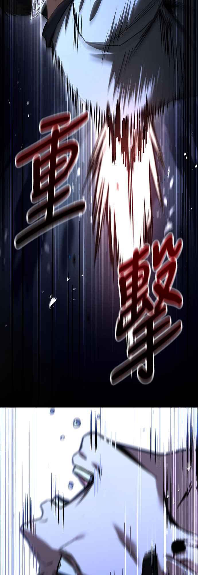《特性废角金战士》第6话 第87页