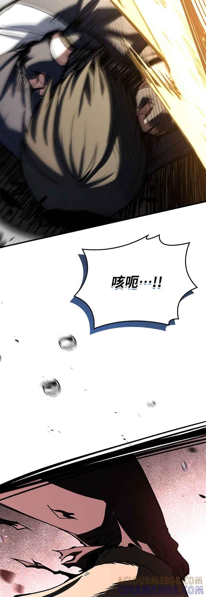 《特性废角金战士》第6话 第25页