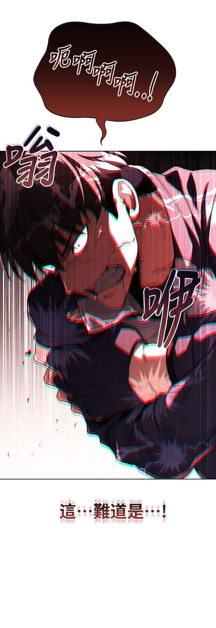 《特性废角金战士》第6话 第95页