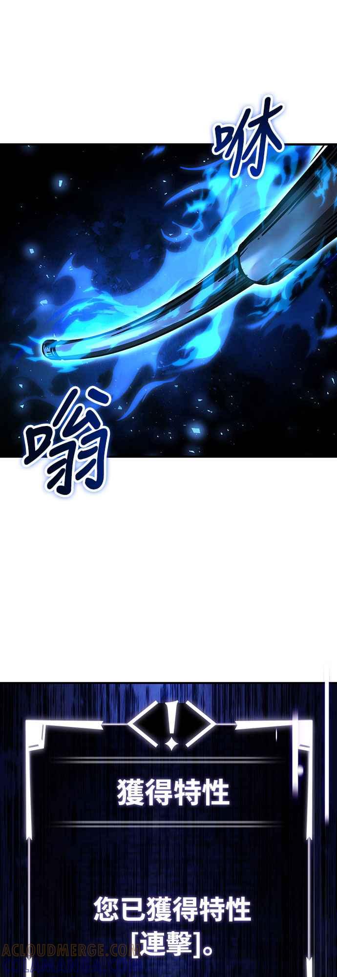 《特性废角金战士》第6话 第81页