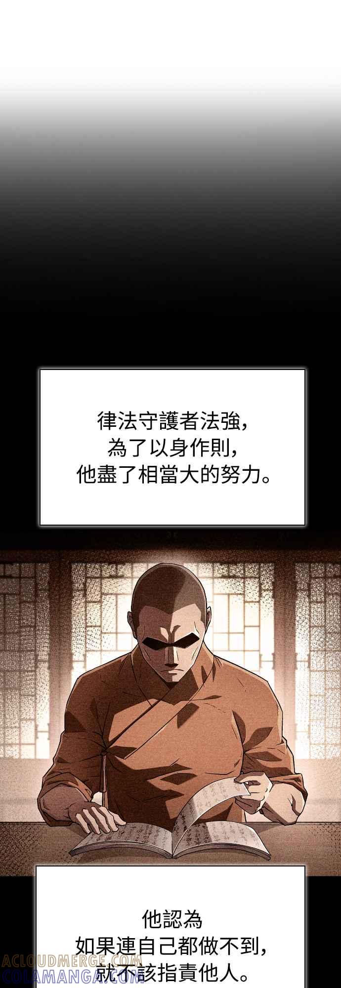 《少林天才健身课》第6话 问题儿童兼才子 第34页