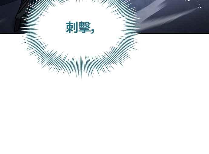 《特性废角金战士》第6话 第72页