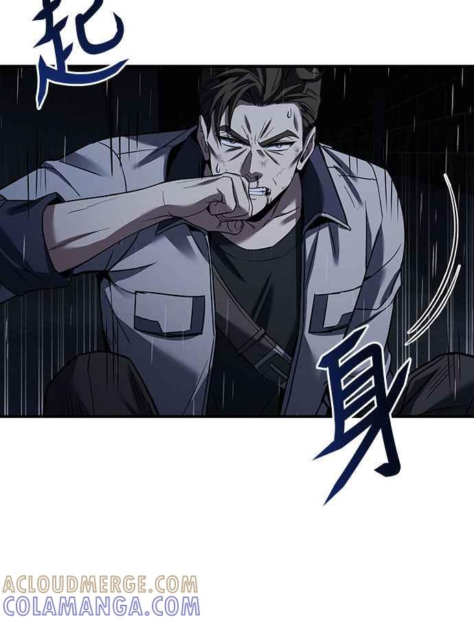 《特性废角金战士》第6话 第5页