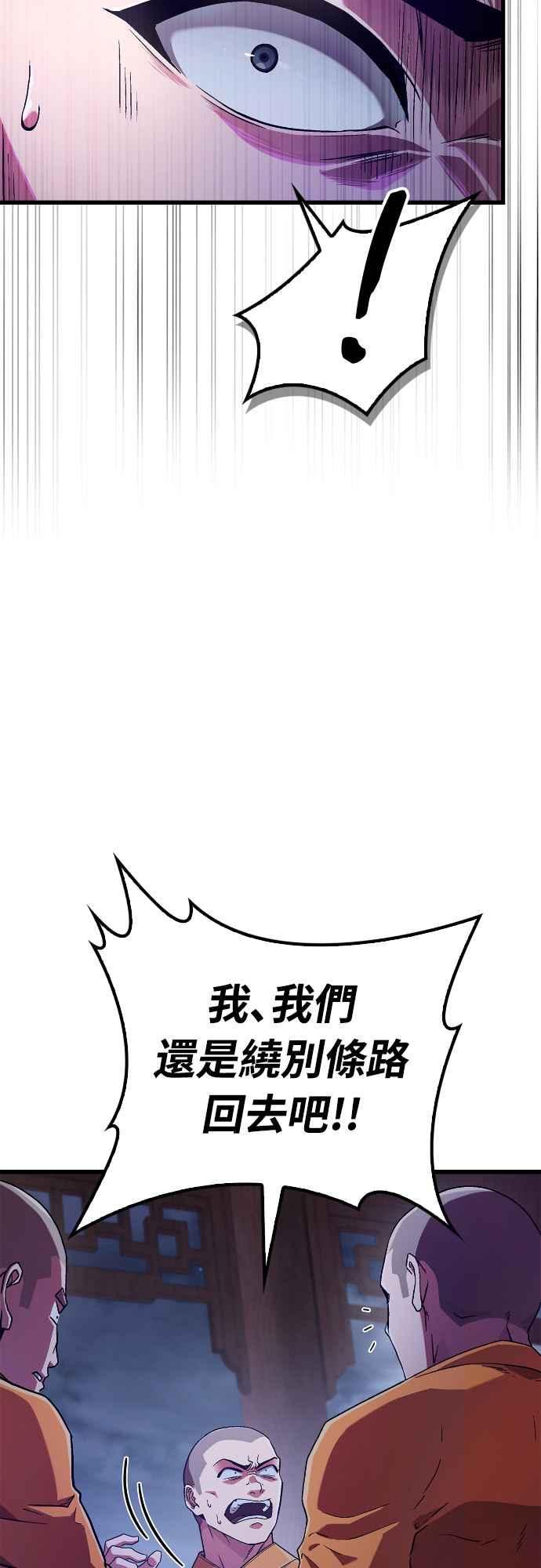 《少林天才健身课》第6话 问题儿童兼才子 第18页