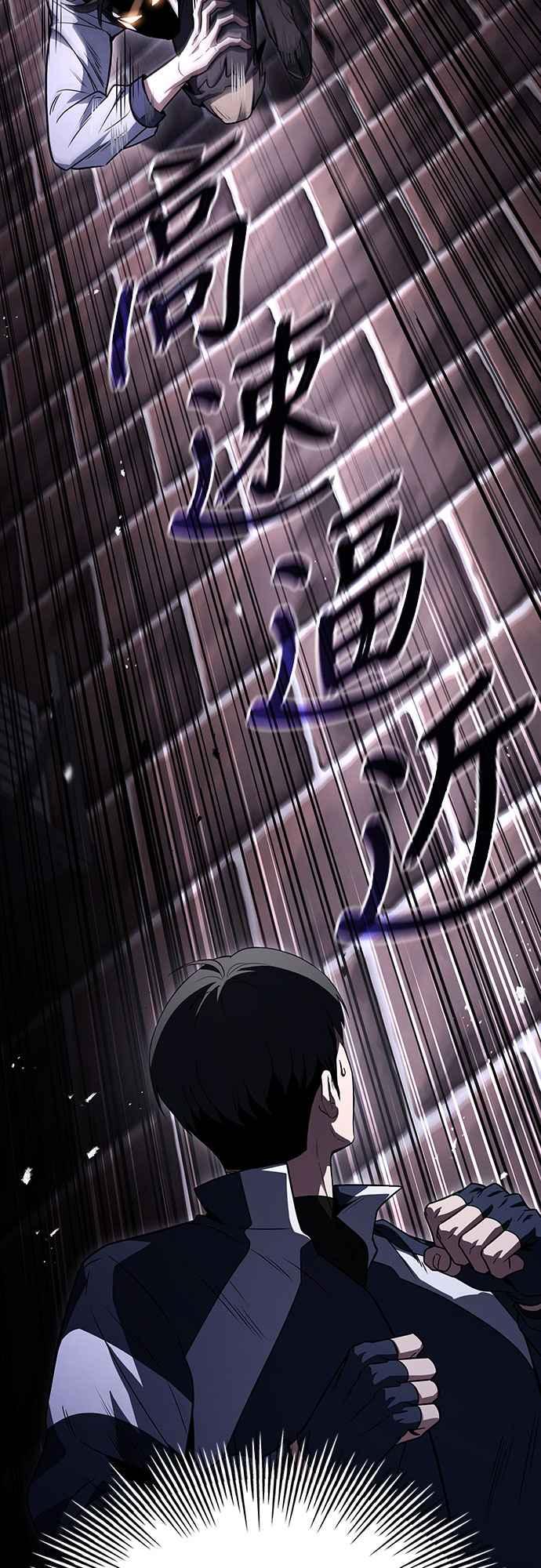 《特性废角金战士》第6话 第43页