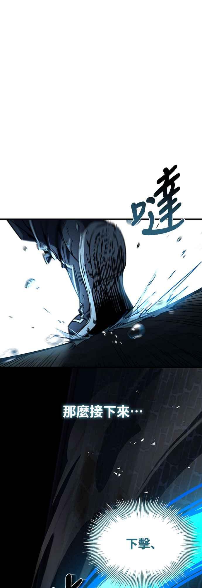 《特性废角金战士》第6话 第70页