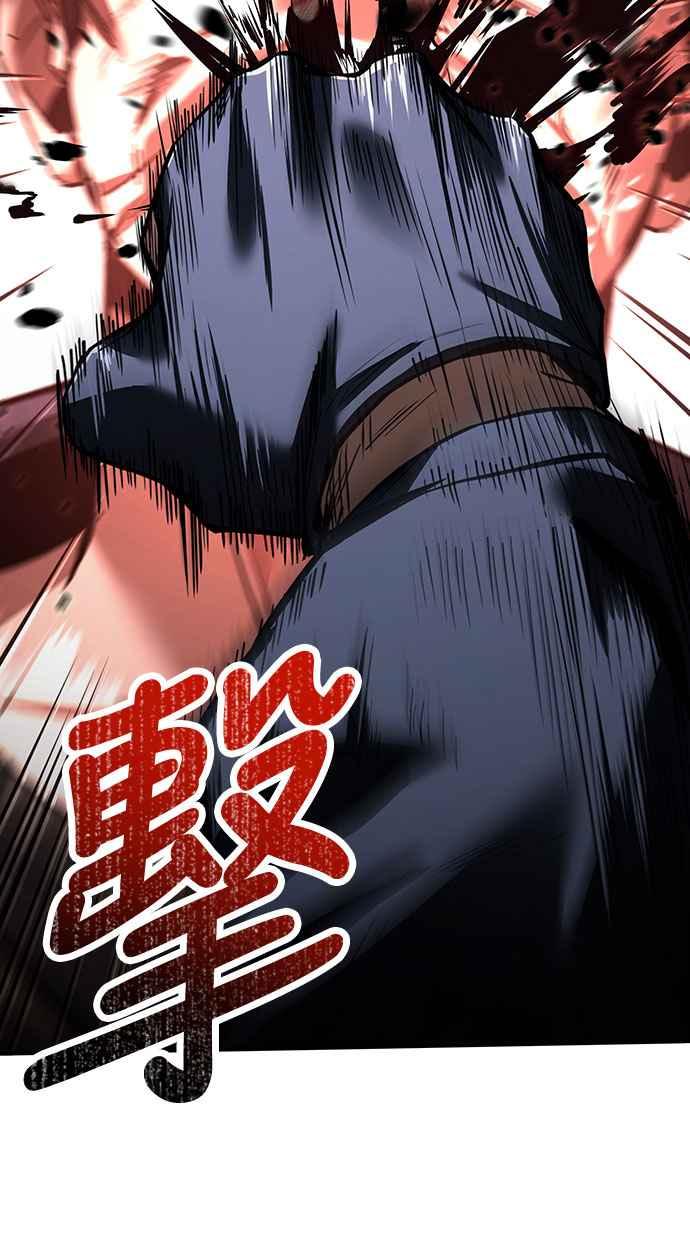 《特性废角金战士》第6话 第3页