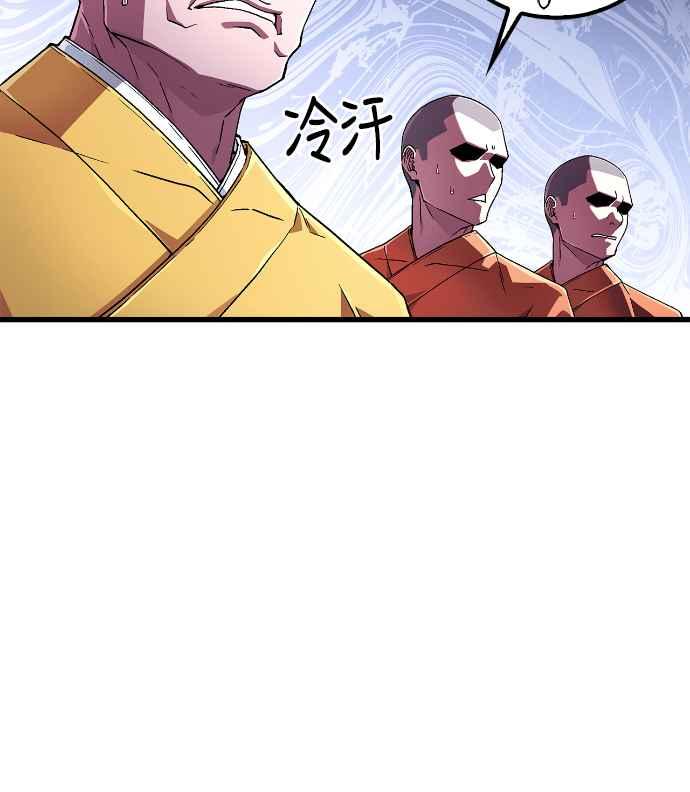 《少林天才健身课》第6话 问题儿童兼才子 第89页