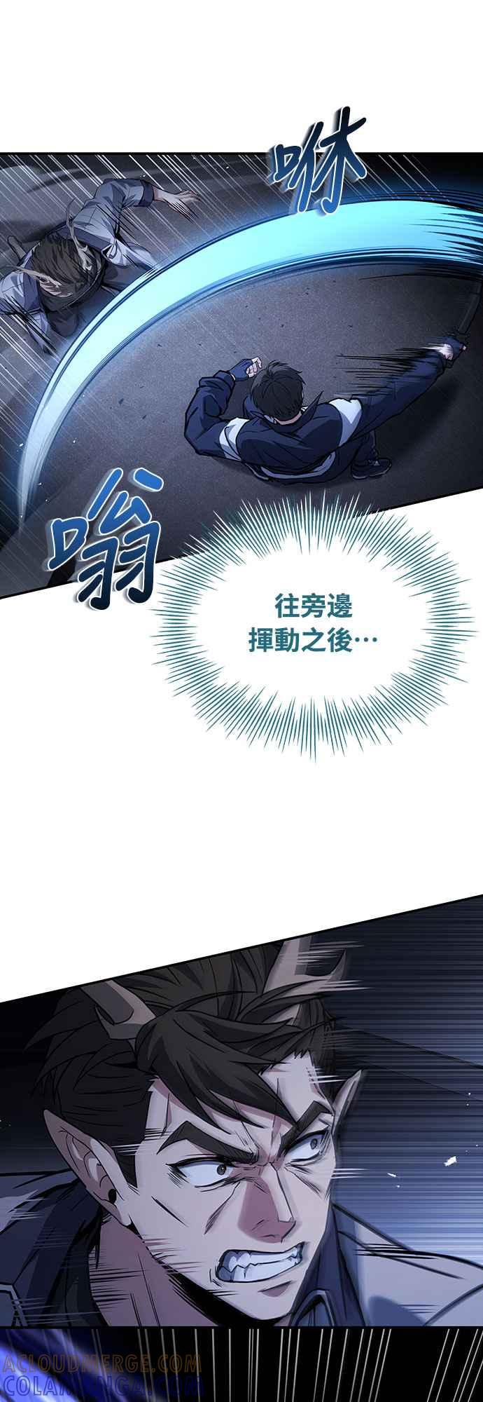 《特性废角金战士》第6话 第73页