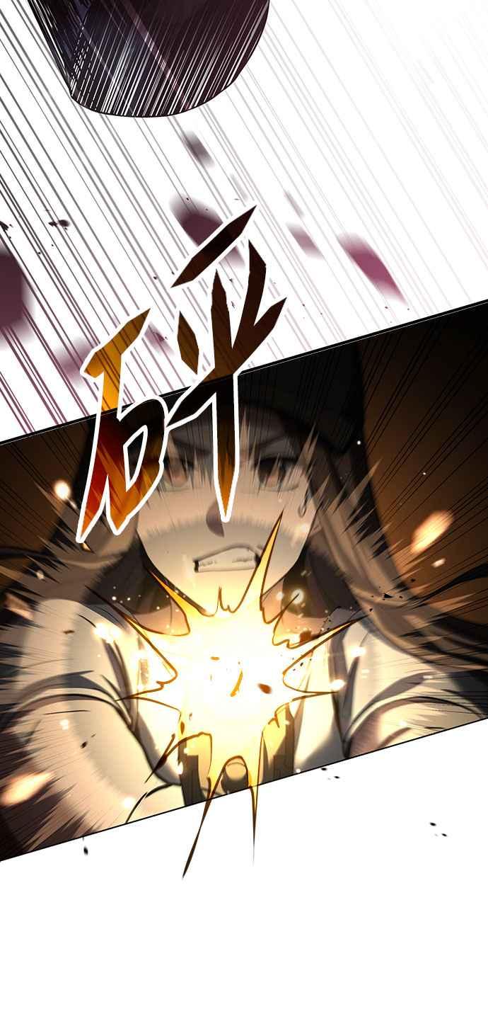 《特性废角金战士》第6话 第10页