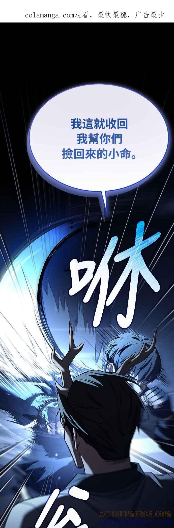 《特性废角金战士》第6话 第1页
