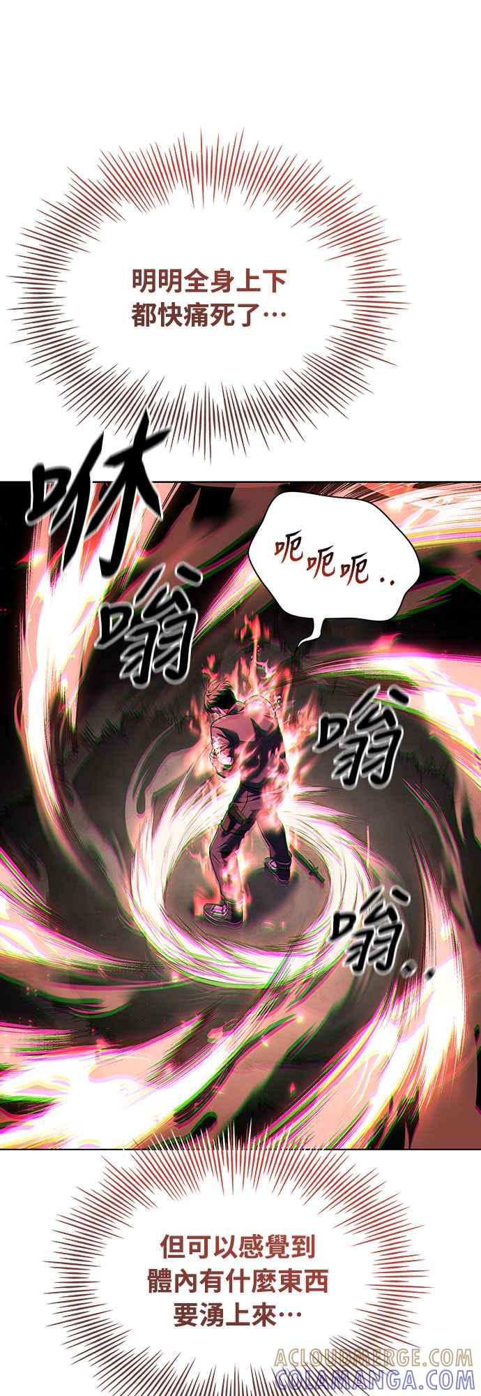 《特性废角金战士》第6话 第93页