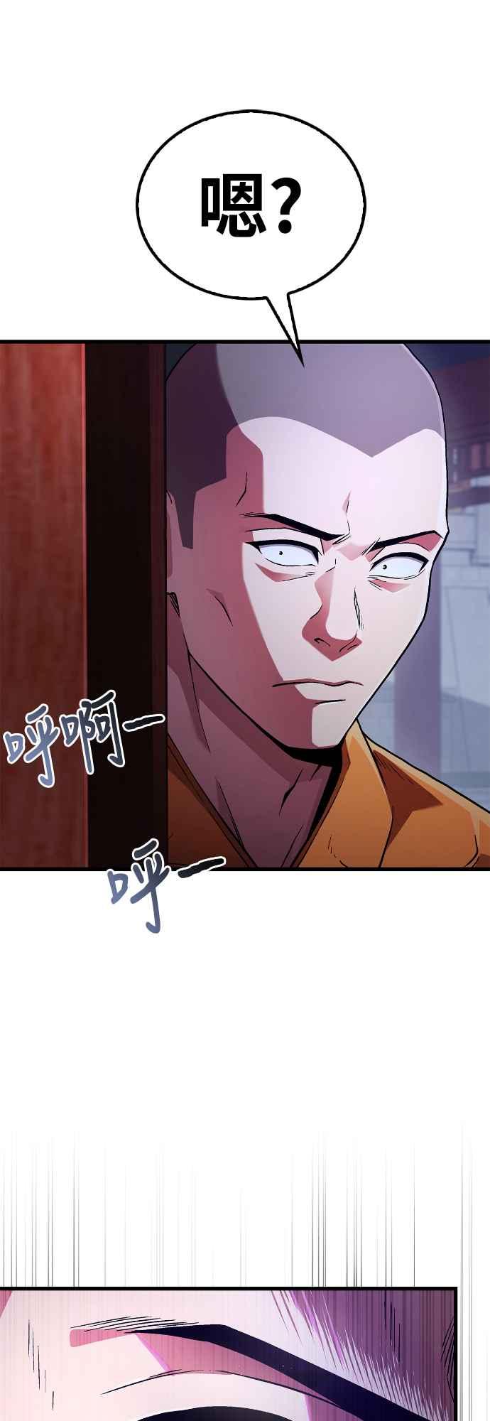 《少林天才健身课》第6话 问题儿童兼才子 第17页