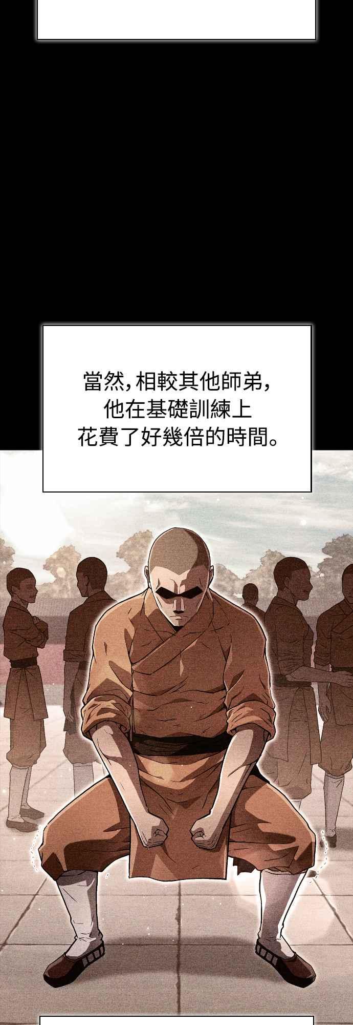 《少林天才健身课》第6话 问题儿童兼才子 第35页