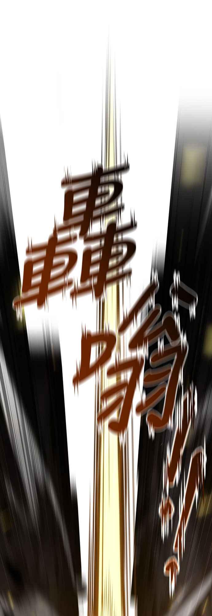 《特性废角金战士》第6话 第96页