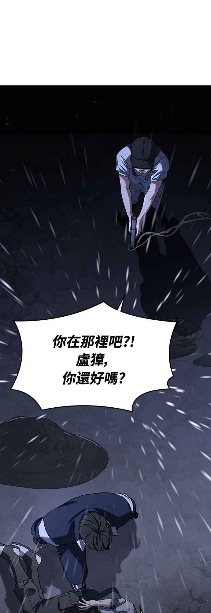 《特性废角金战士》第6话 第11页