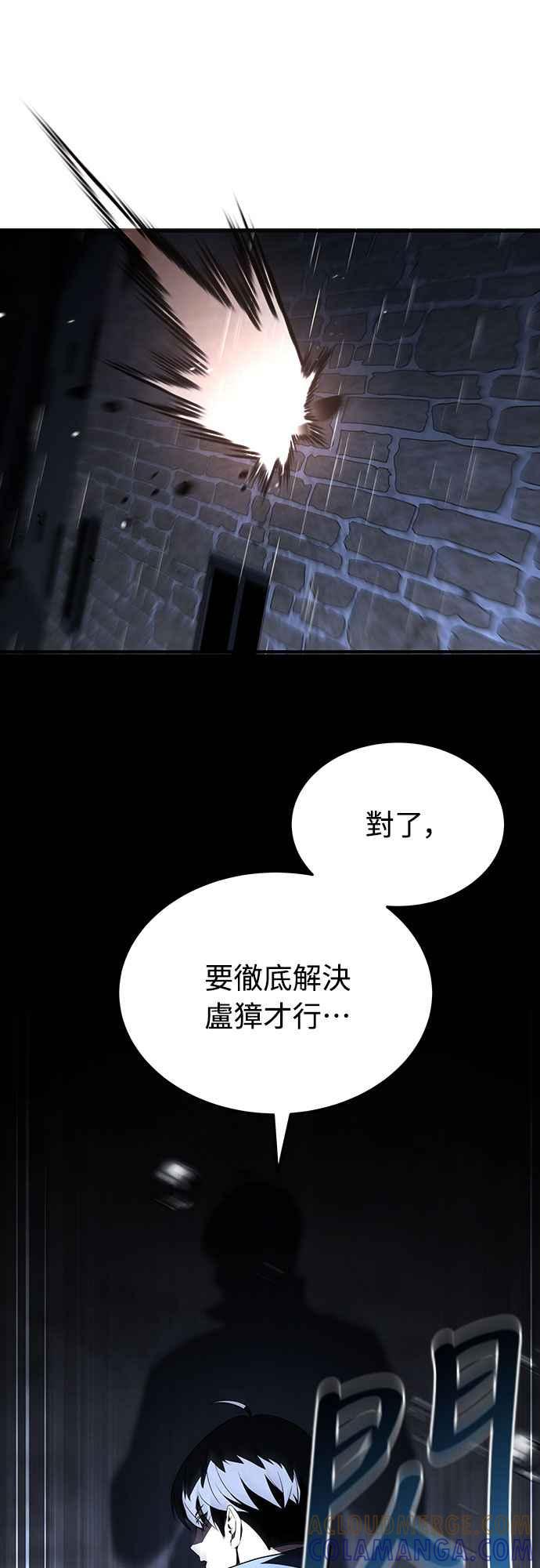 《特性废角金战士》第6话 第21页