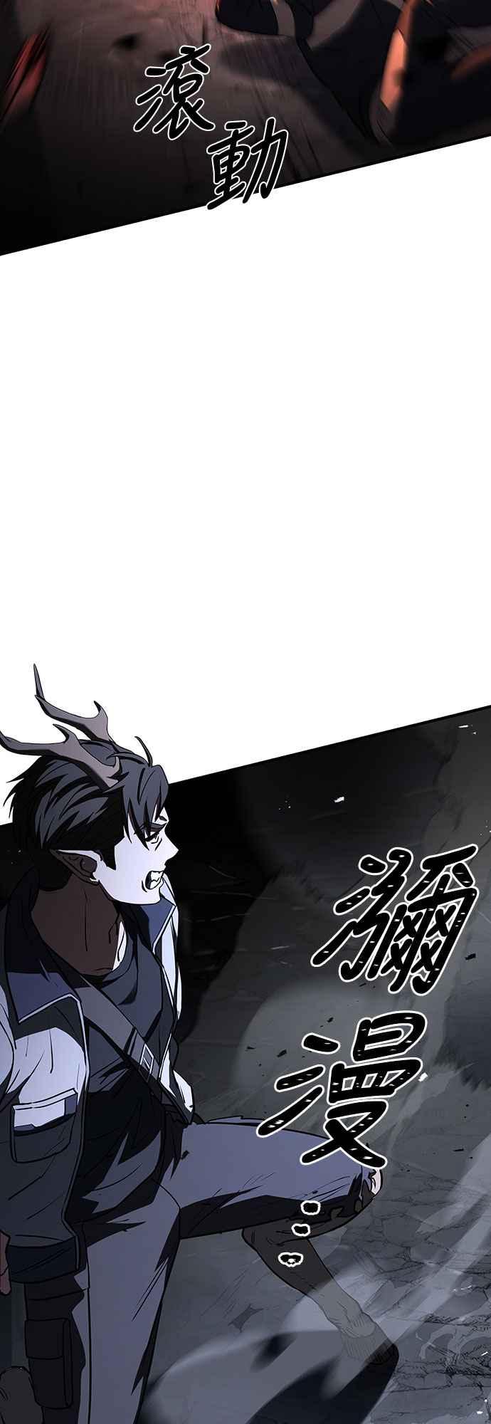 《特性废角金战士》第6话 第48页