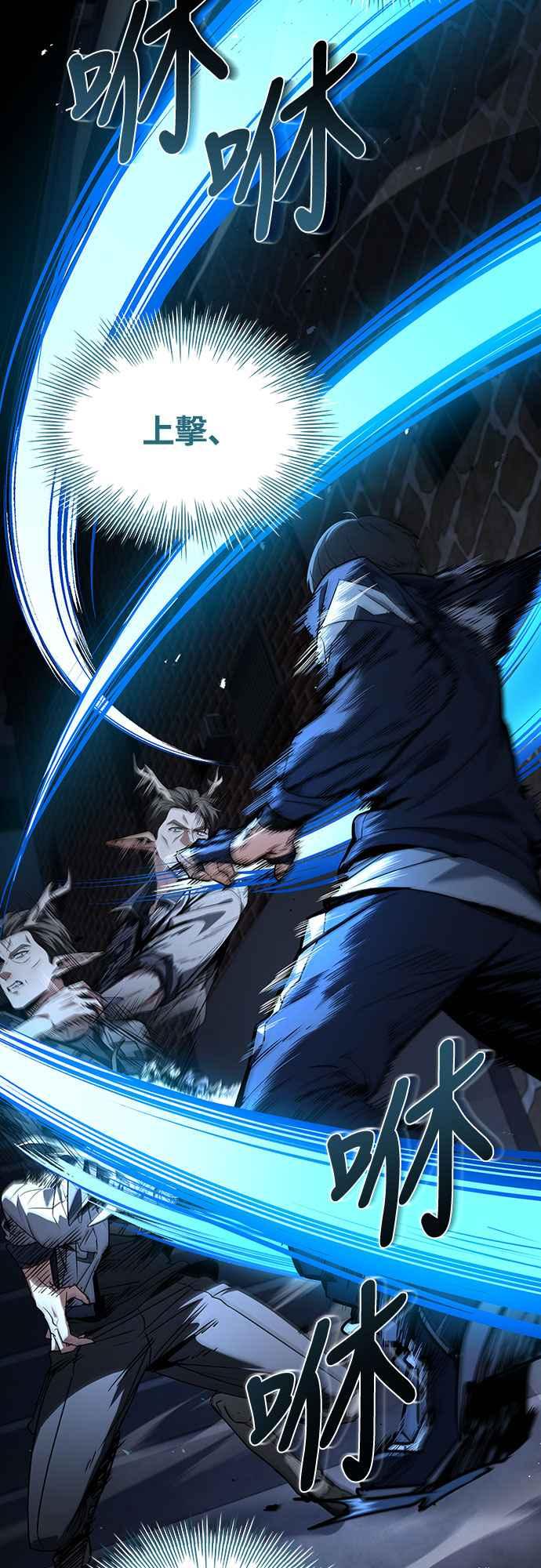 《特性废角金战士》第6话 第71页