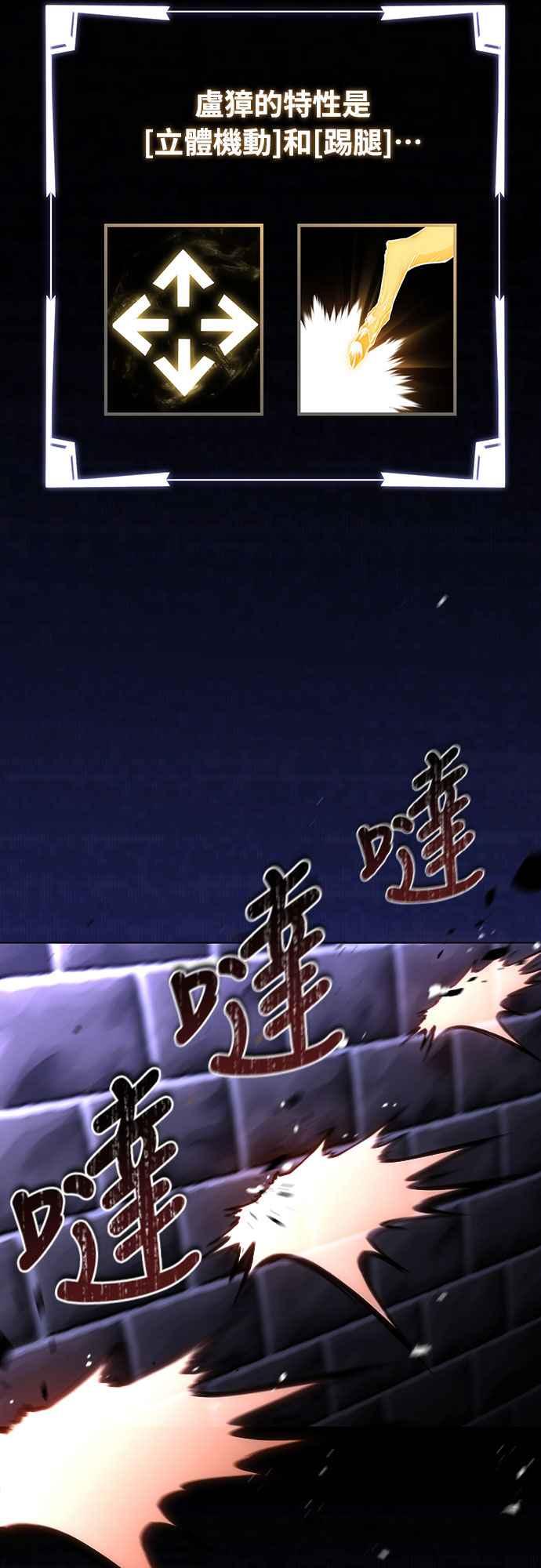 《特性废角金战士》第6话 第40页