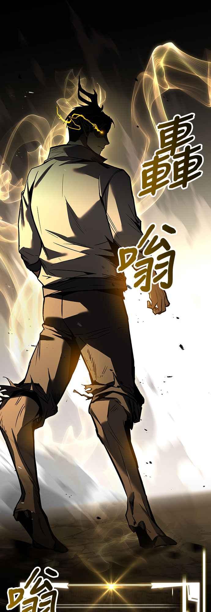 《特性废角金战士》第6话 第27页