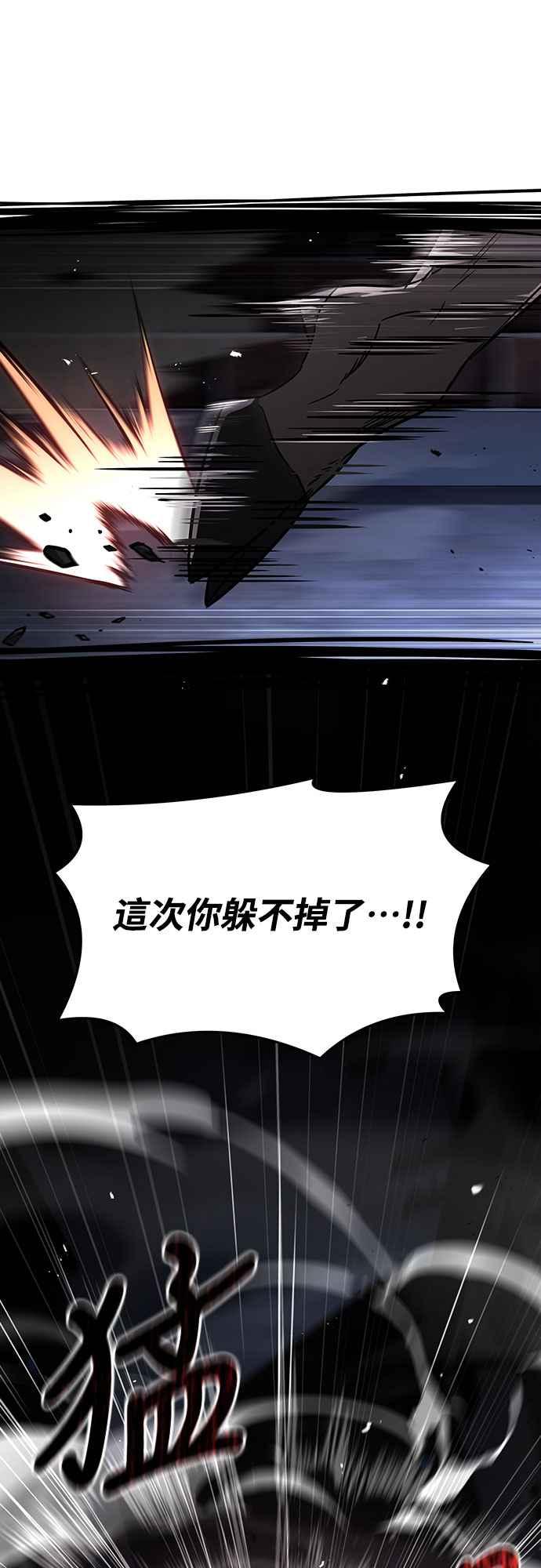 《特性废角金战士》第6话 第50页