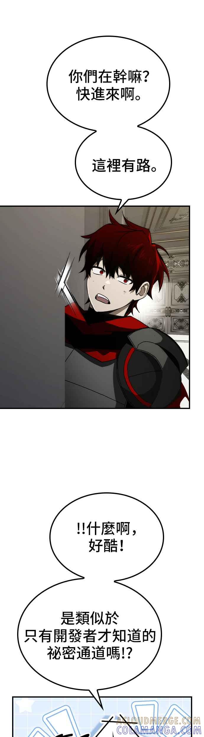 《BE结局制造者》第61话 第22页
