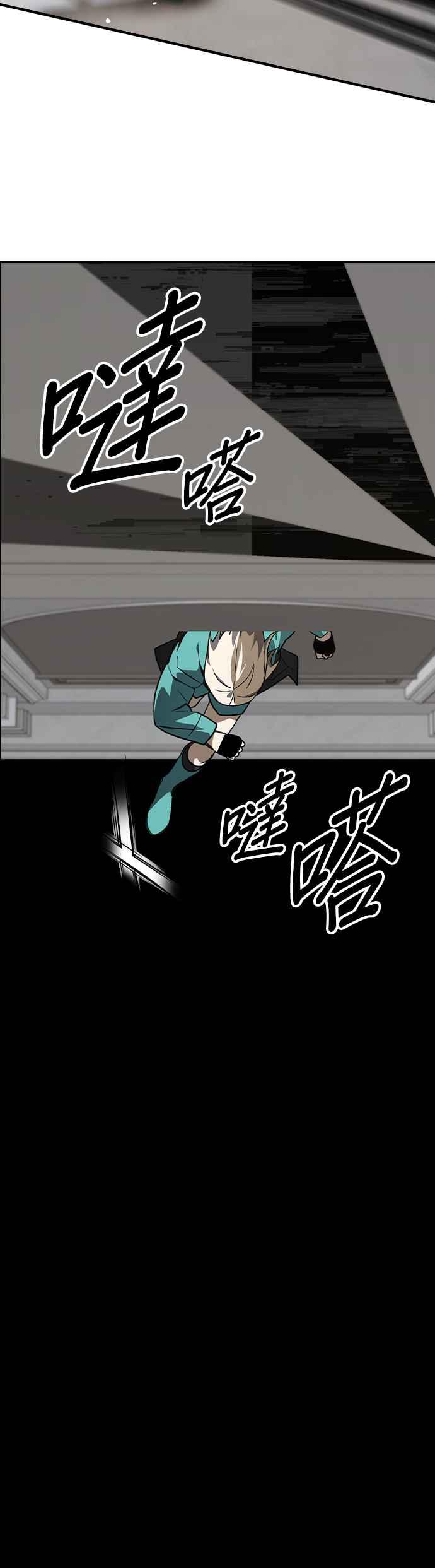 《BE结局制造者》第61话 第24页