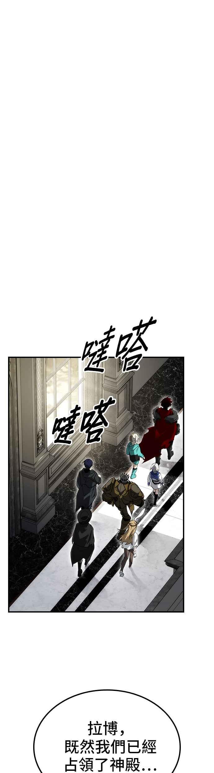 《BE结局制造者》第61话 第17页