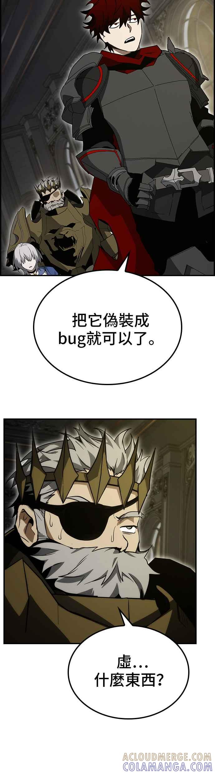 《BE结局制造者》第61话 第19页