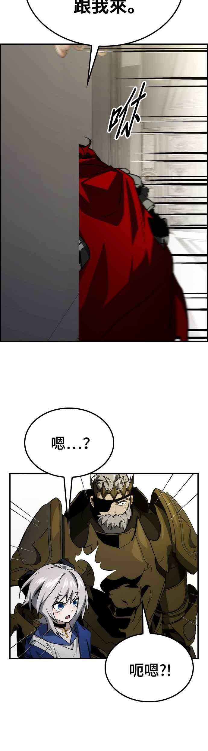 《BE结局制造者》第61话 第21页