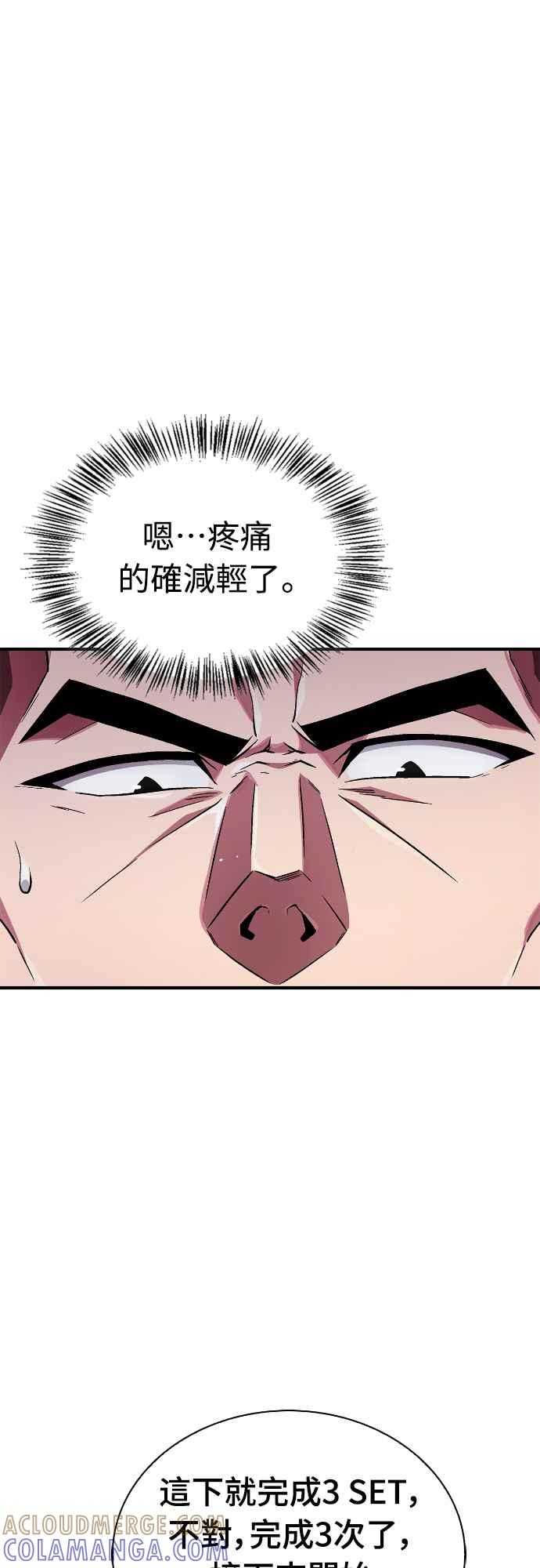 《少林天才健身课》第7话 原来他们有这种误会啊_ 第16页