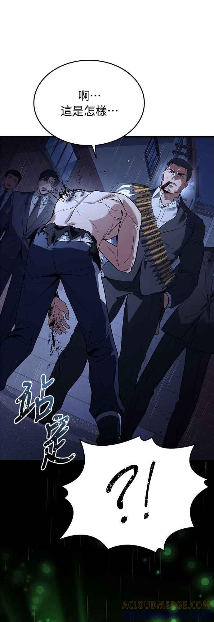 《特性废角金战士》第7话 第33页
