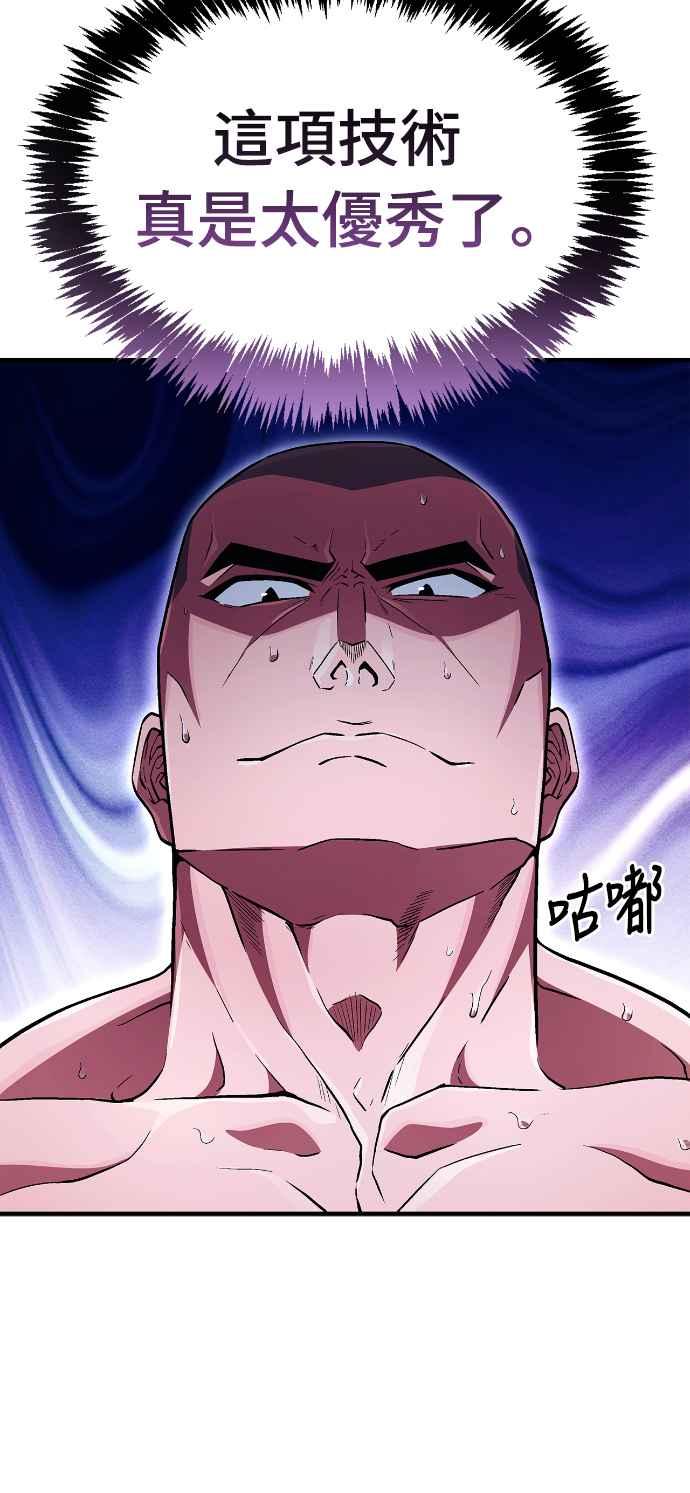 《少林天才健身课》第7话 原来他们有这种误会啊_ 第29页