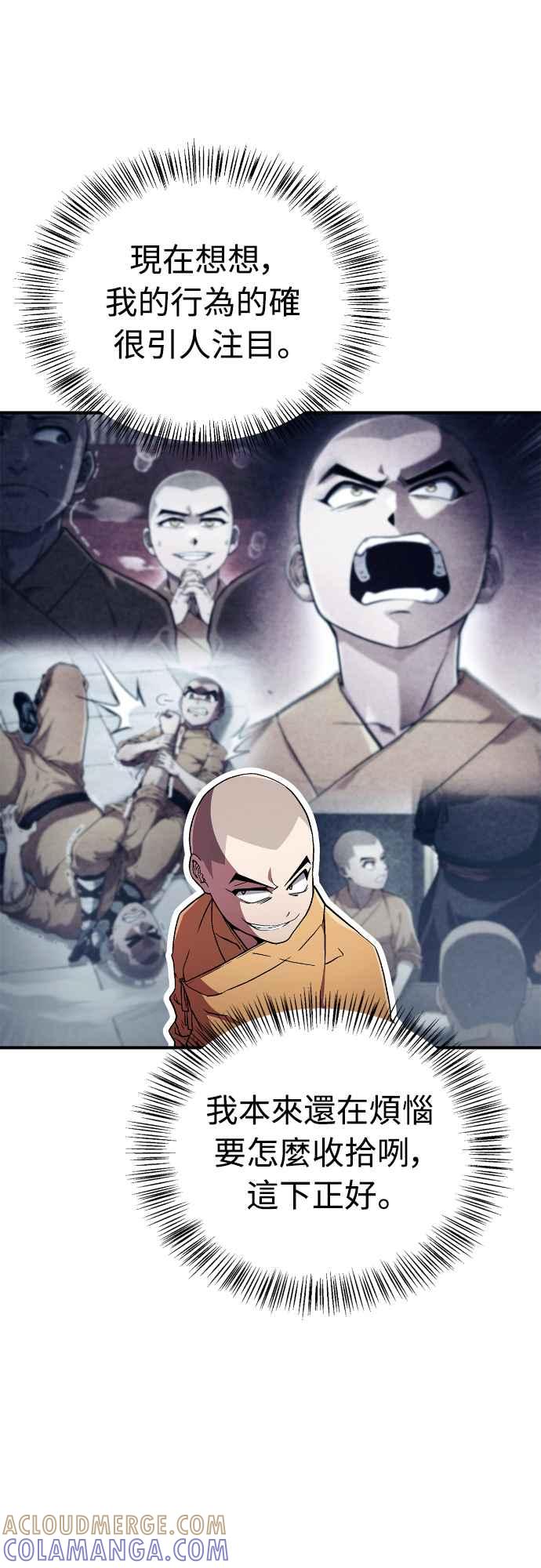 《少林天才健身课》第7话 原来他们有这种误会啊_ 第34页