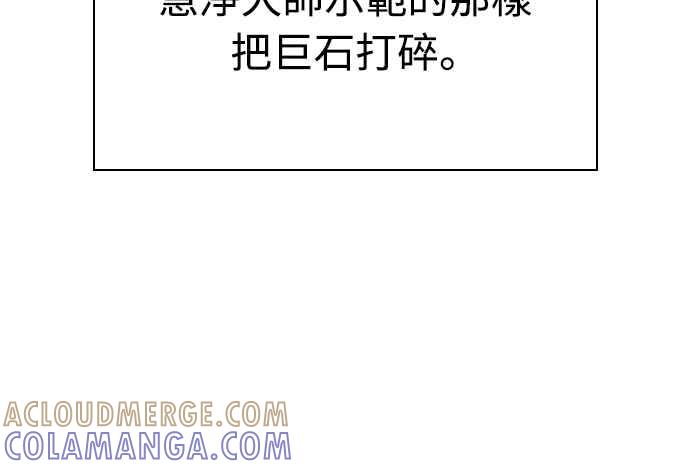 《少林天才健身课》第7话 原来他们有这种误会啊_ 第76页