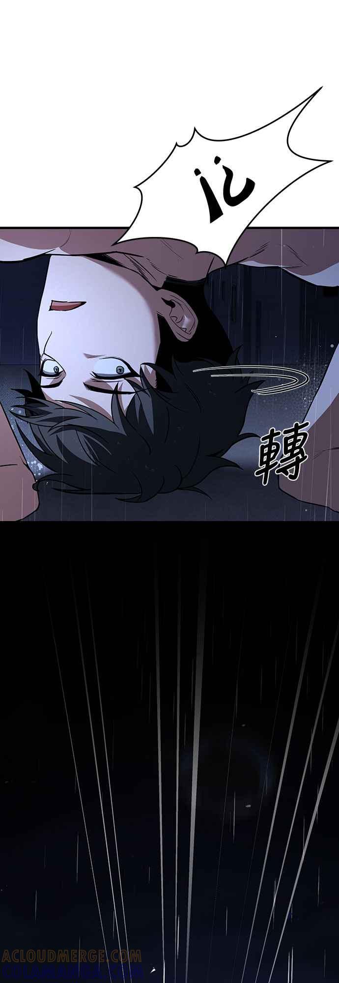 《特性废角金战士》第7话 第9页