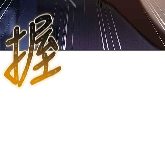 《特性废角金战士》第7话 第4页