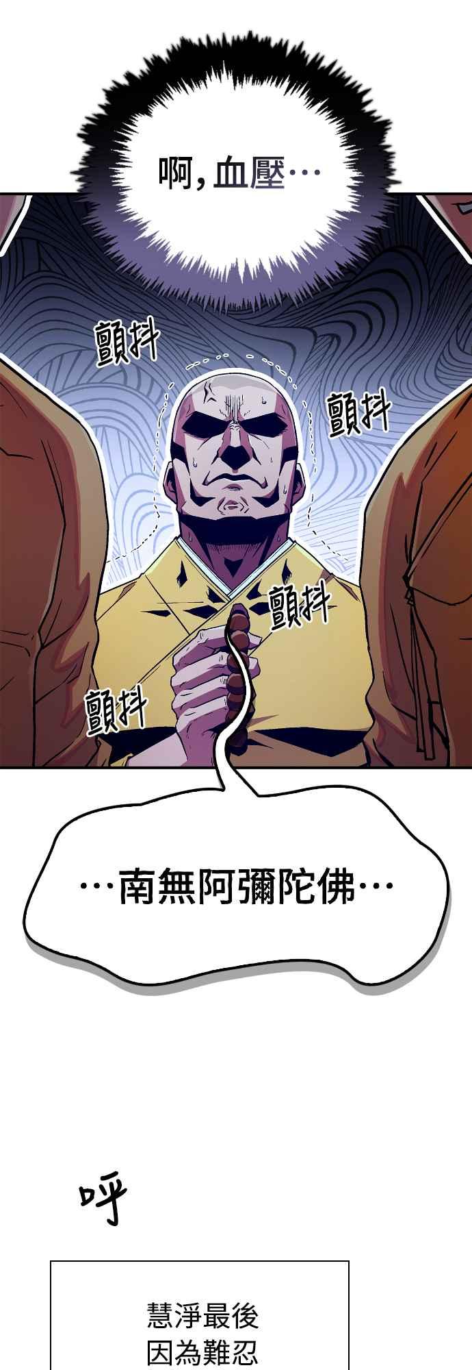 《少林天才健身课》第7话 原来他们有这种误会啊_ 第23页