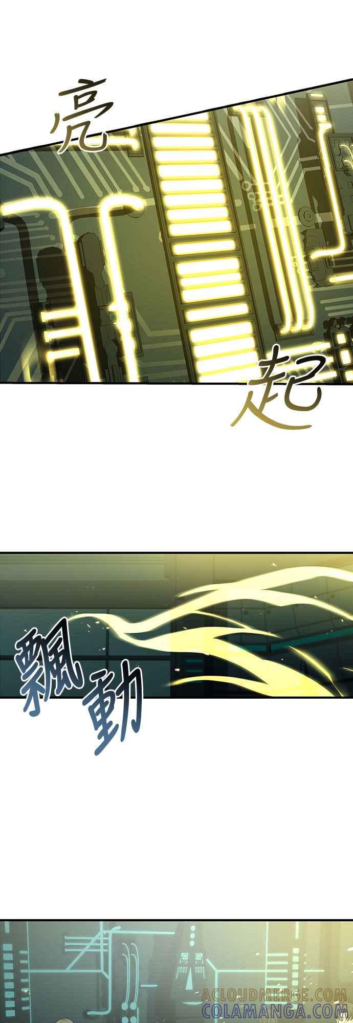 《特性废角金战士》第7话 第85页