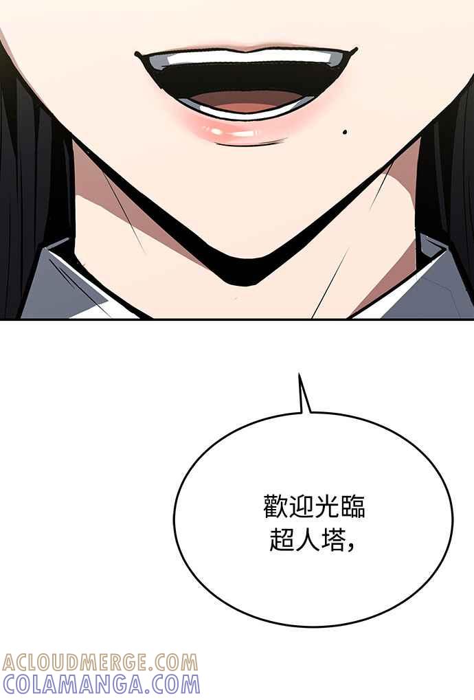 《特性废角金战士》第7话 第57页