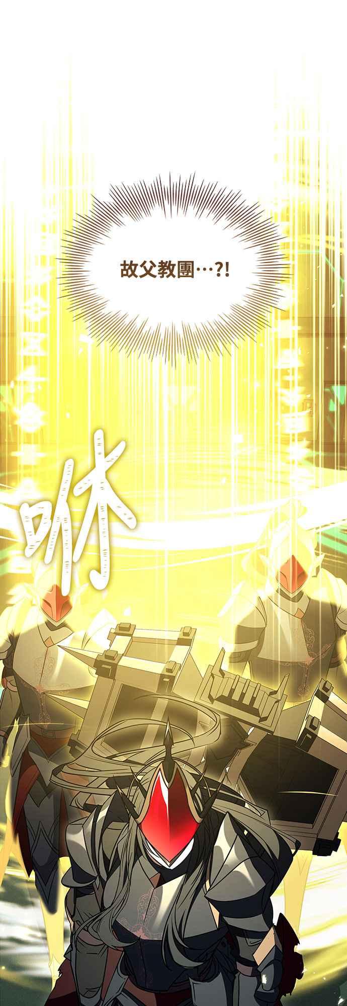 《特性废角金战士》第7话 第72页