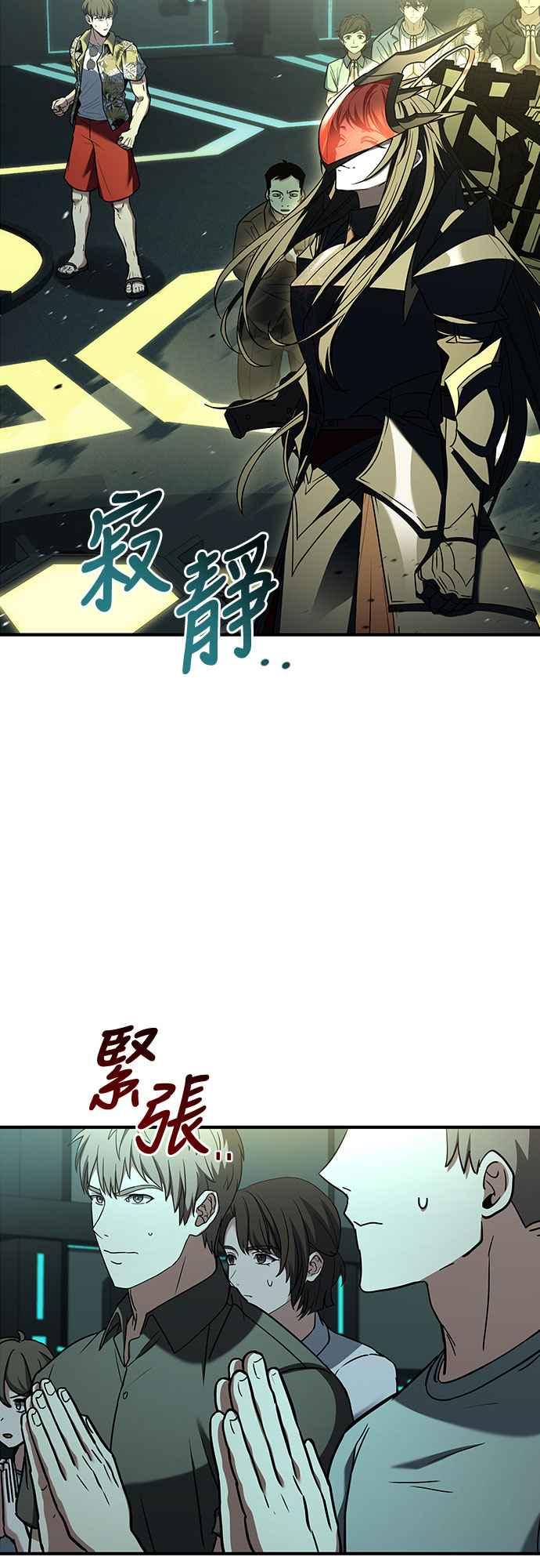 《特性废角金战士》第7话 第86页
