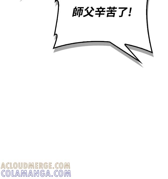 《少林天才健身课》第7话 原来他们有这种误会啊_ 第25页