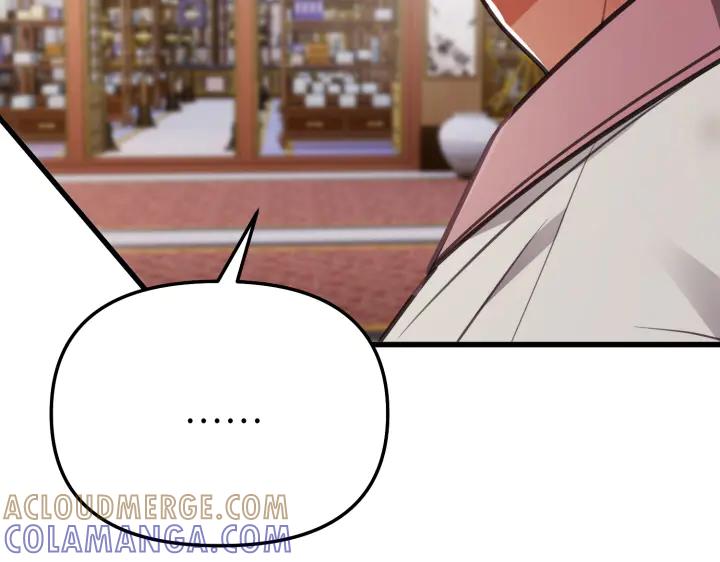 《好缘歌》第7话 第121页