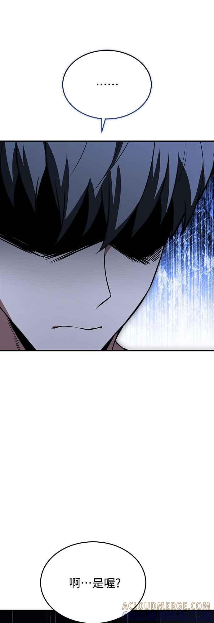 《特性废角金战士》第7话 第25页