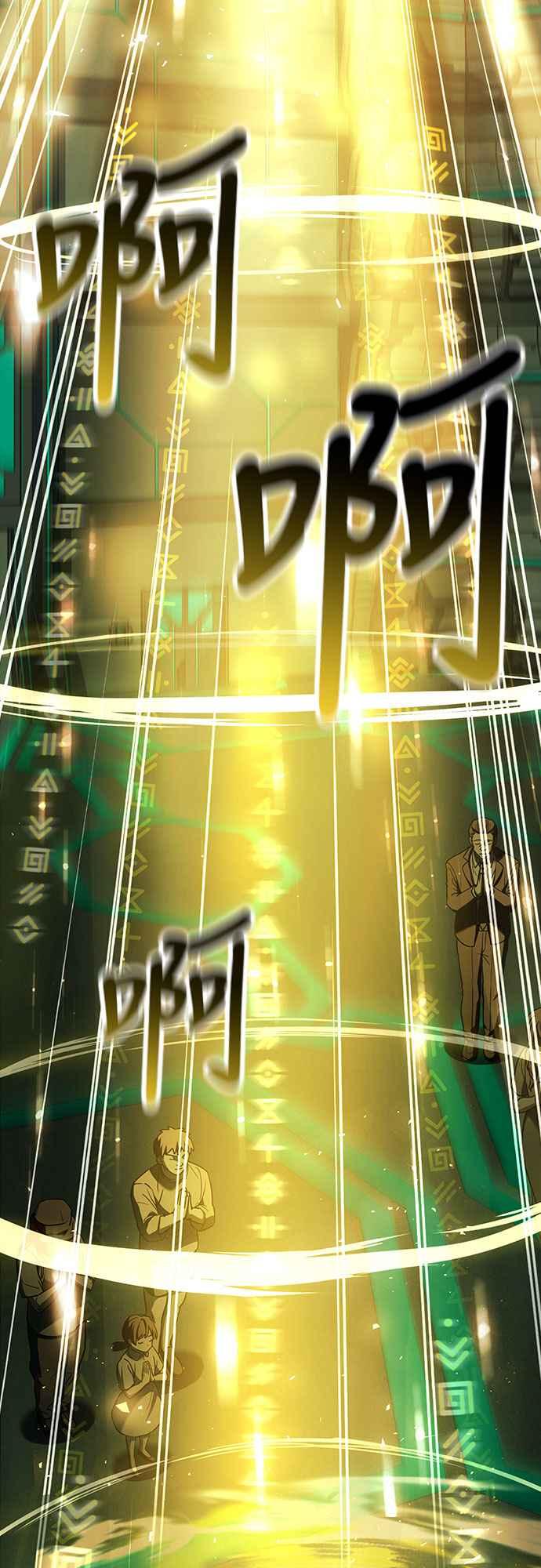 《特性废角金战士》第7话 第68页
