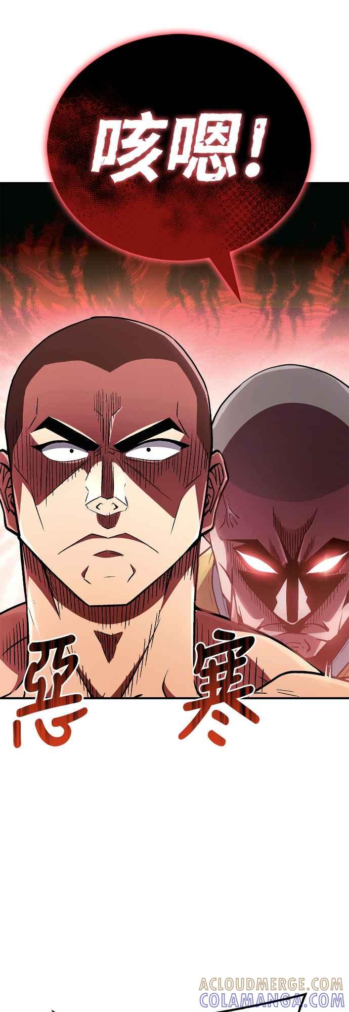 《少林天才健身课》第7话 原来他们有这种误会啊_ 第43页