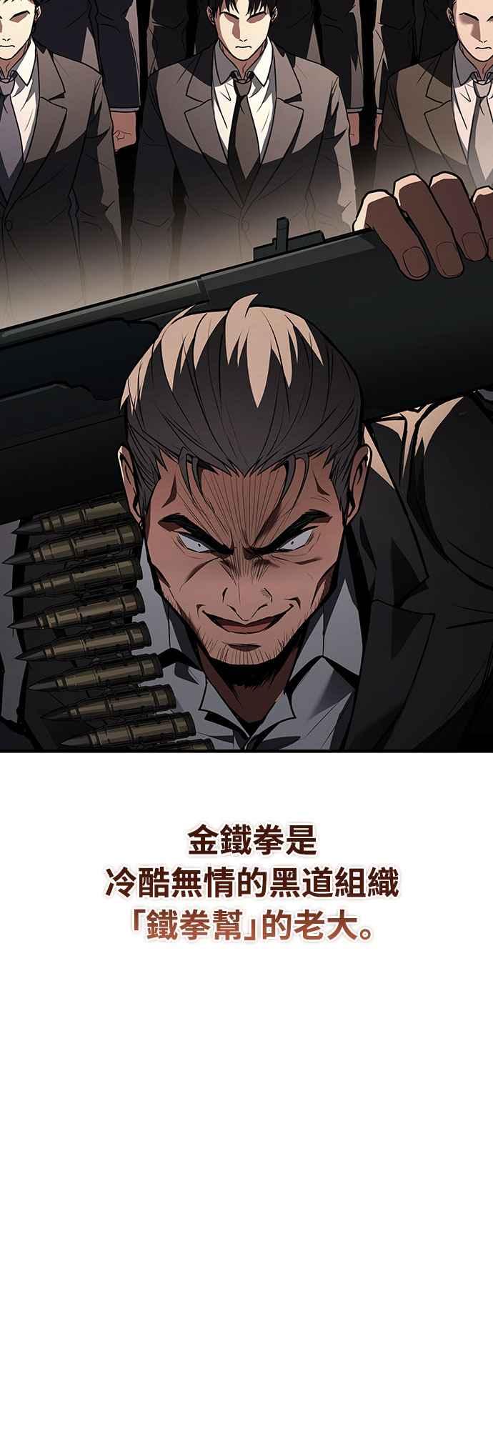 《特性废角金战士》第7话 第15页