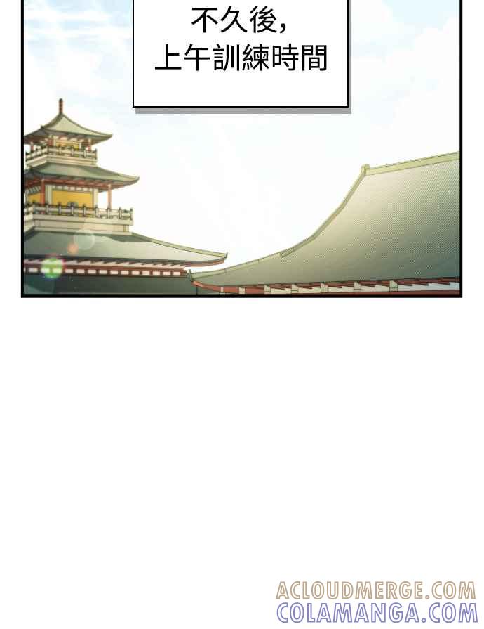 《少林天才健身课》第7话 原来他们有这种误会啊_ 第58页